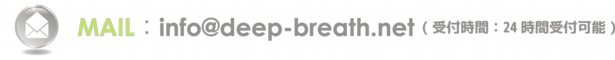 メールでのお問合せ