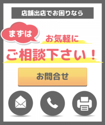 展示会ブースデザインに関するお問合せ